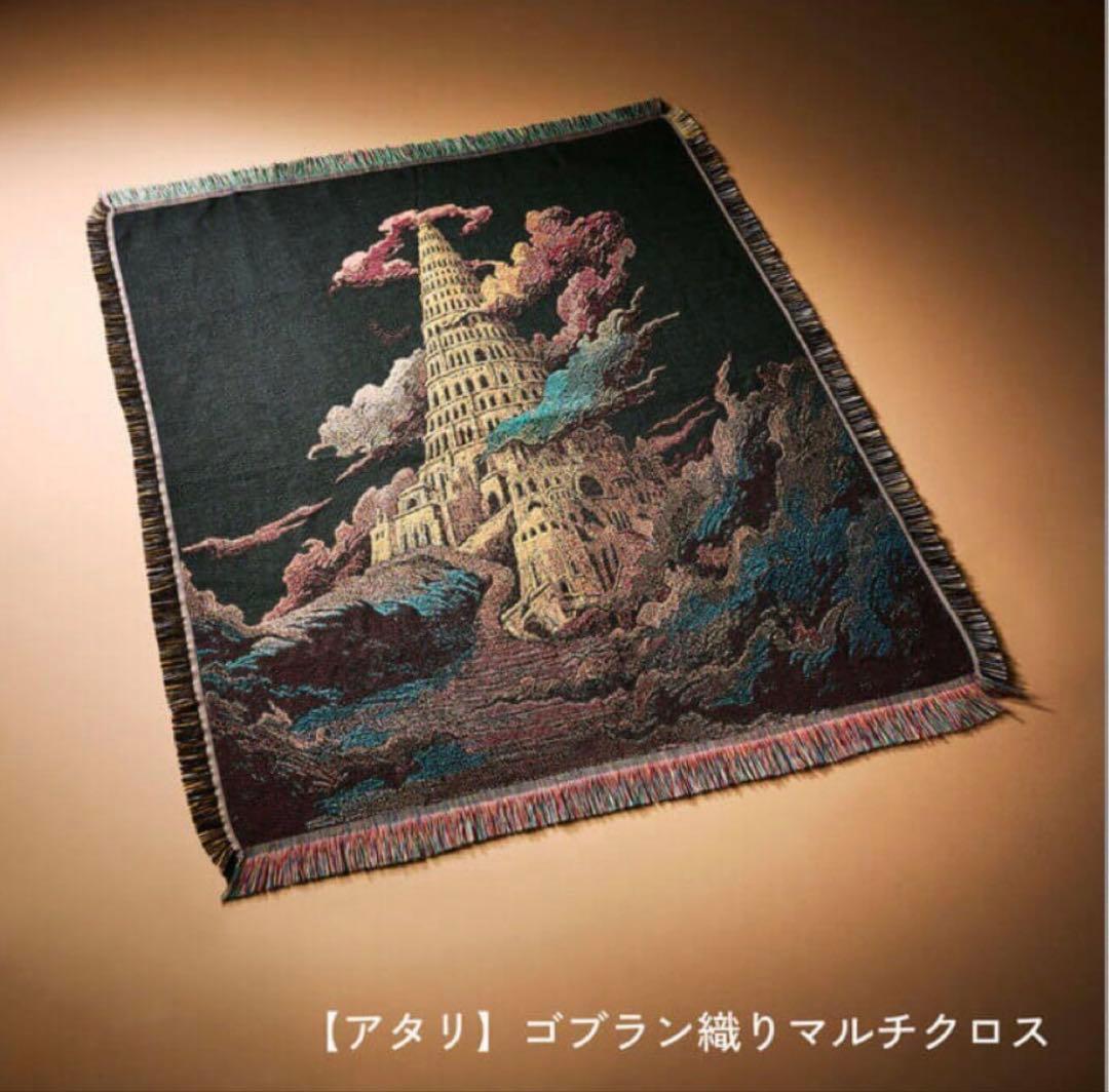 ミセス　バベルの塔　ライブグッズ　(アタリ)ゴブラン織マルチクロス