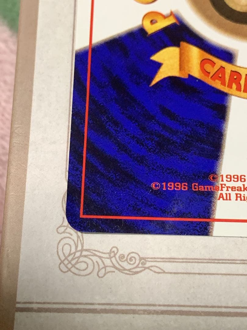 かえんリザードン No.006 キラカード 当時物 ポケモンカード