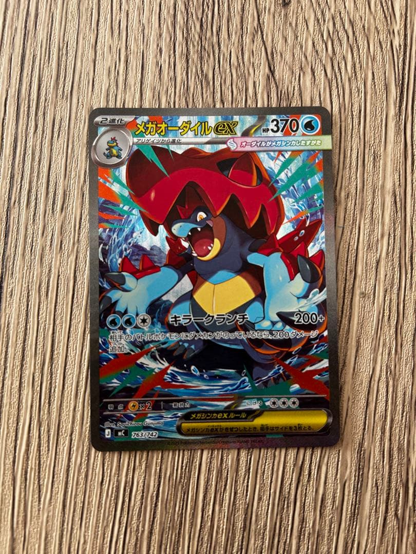 スタートデッキ100バトルコレクション 101番　ポケカ　御三家　おまけ付き