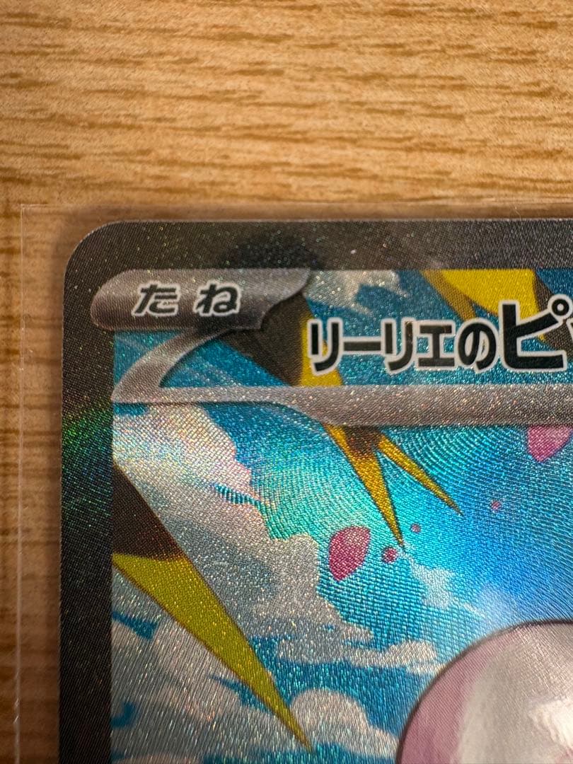 リーリエのピッピex SAR デッキ 100 NO.32