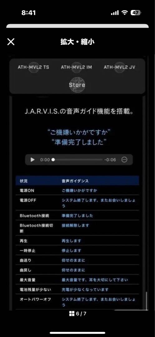 J.A.R.V.I.S. ワイヤレスイヤホン アイアンマン