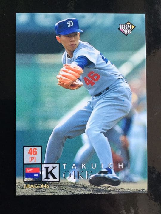 BBM 96 中日 古池拓一