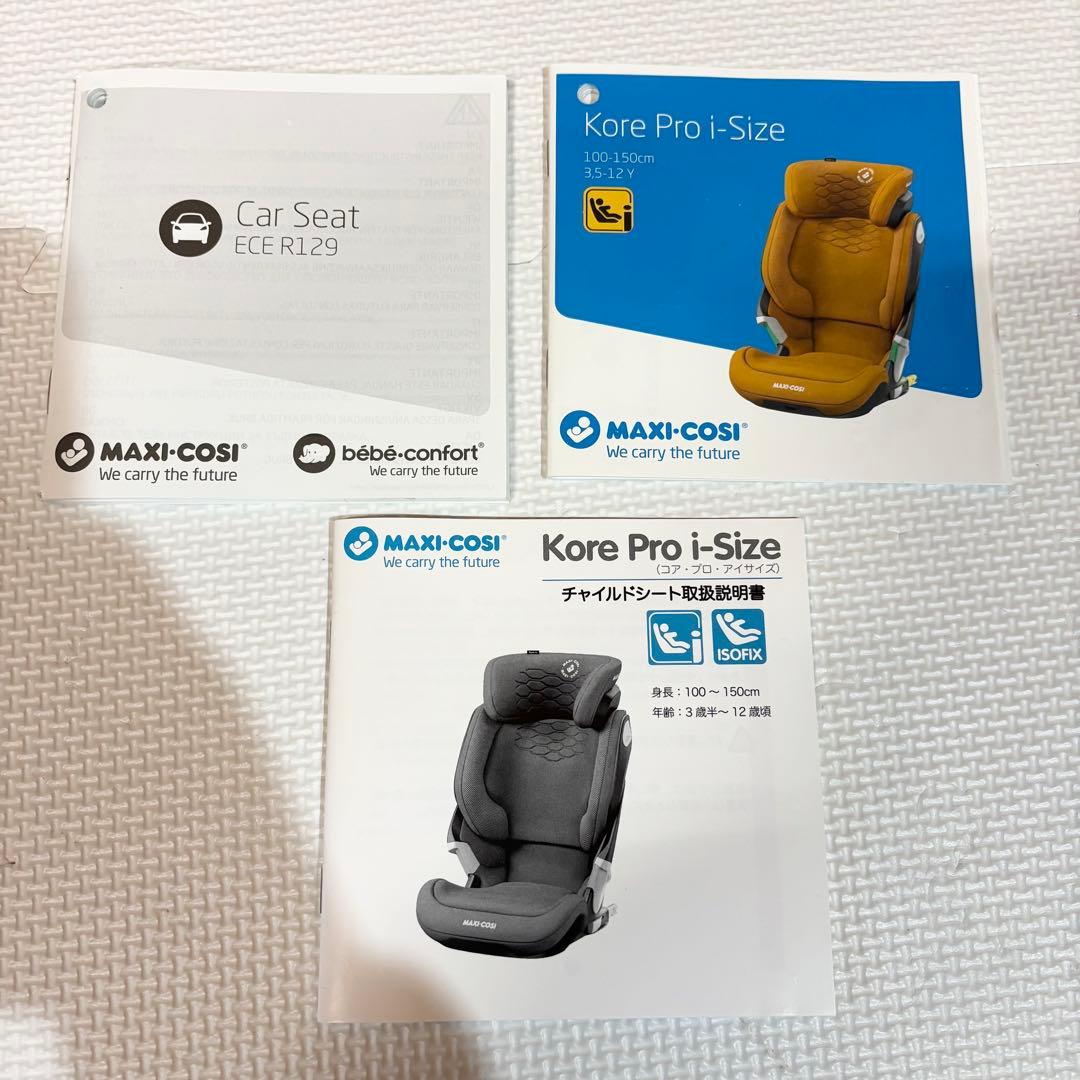 【美品】MAXI-COSI Kore Pro i-Size ジュニアシート