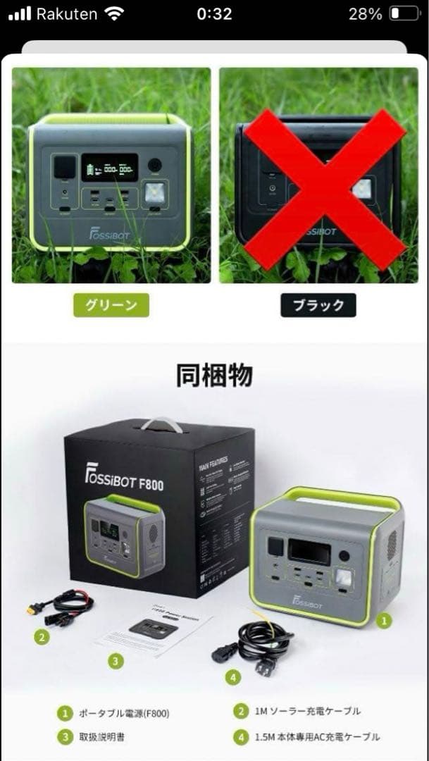✨新品❗️✨【FOSSiBOT 】ポータブル電源 512Wh 800W ／グリーン