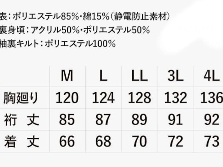 寅壱!ドカジャン(19)ダークパープル　LLサイズ