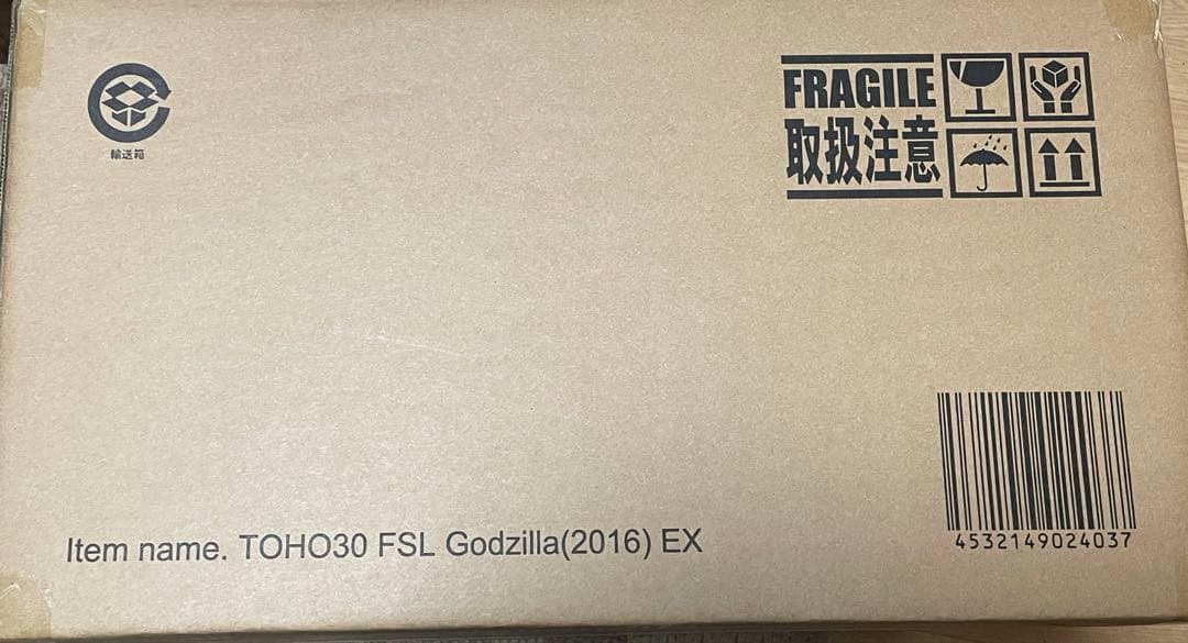 少年リック限定版 東宝30cmシリーズ ゴジラ(2016)