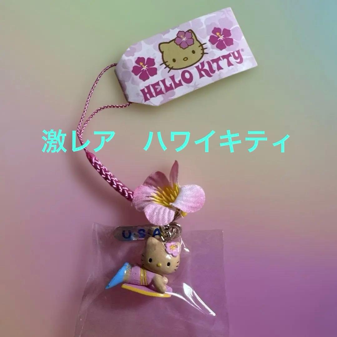 限定値下げ！！ハローキティ根付け　ハワイ限定　 日焼け　ストラップ　激レア