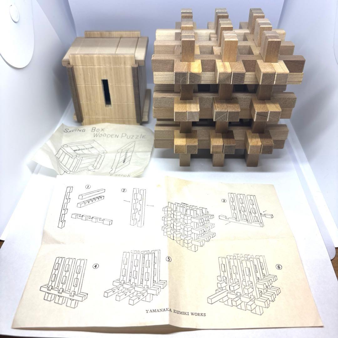 希少 組木細工 山中組木工房 清水組木　パズル 玩具 オブジェ　おまけ付き