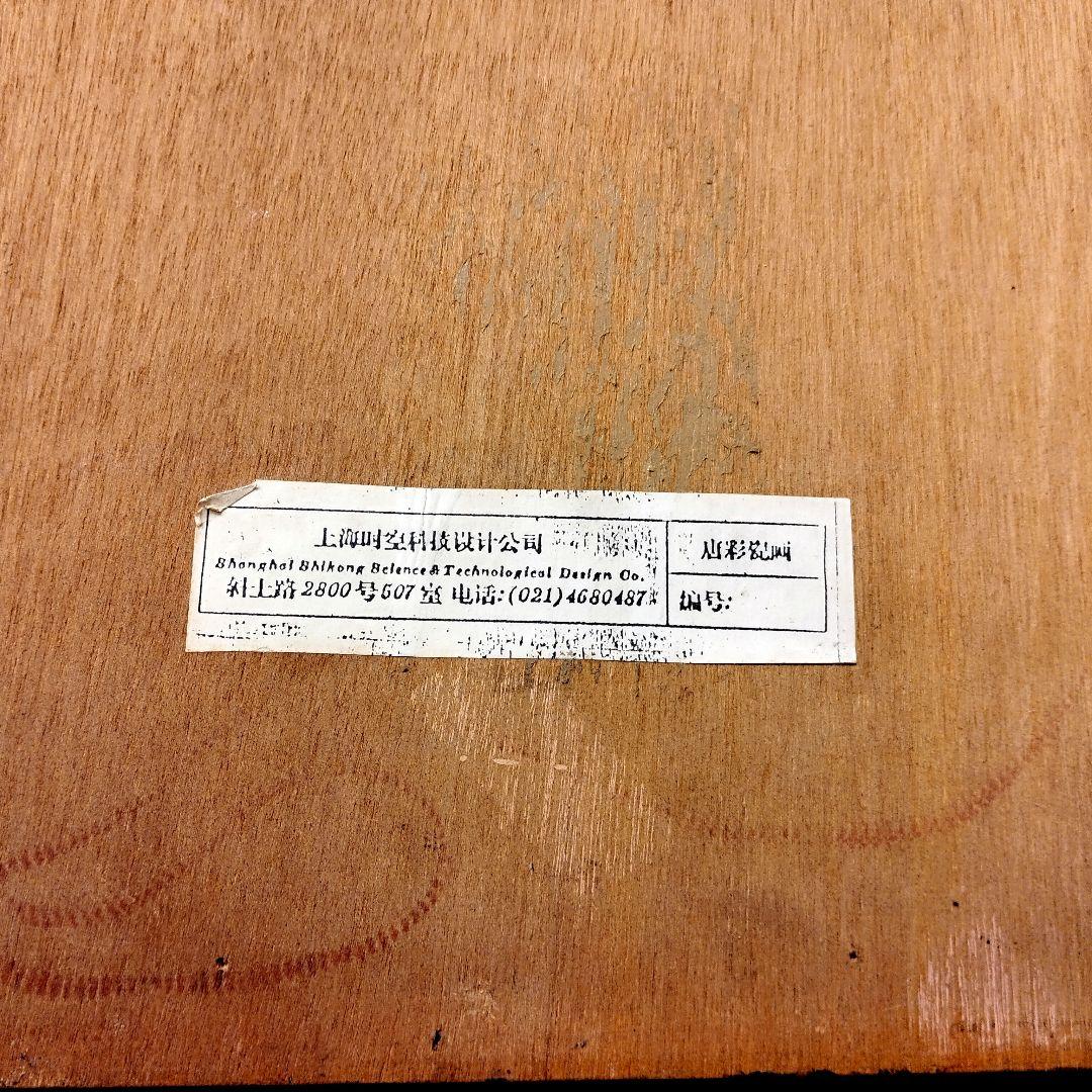 中国美術 唐彩 水仙 陶板 陶額 木製フレーム