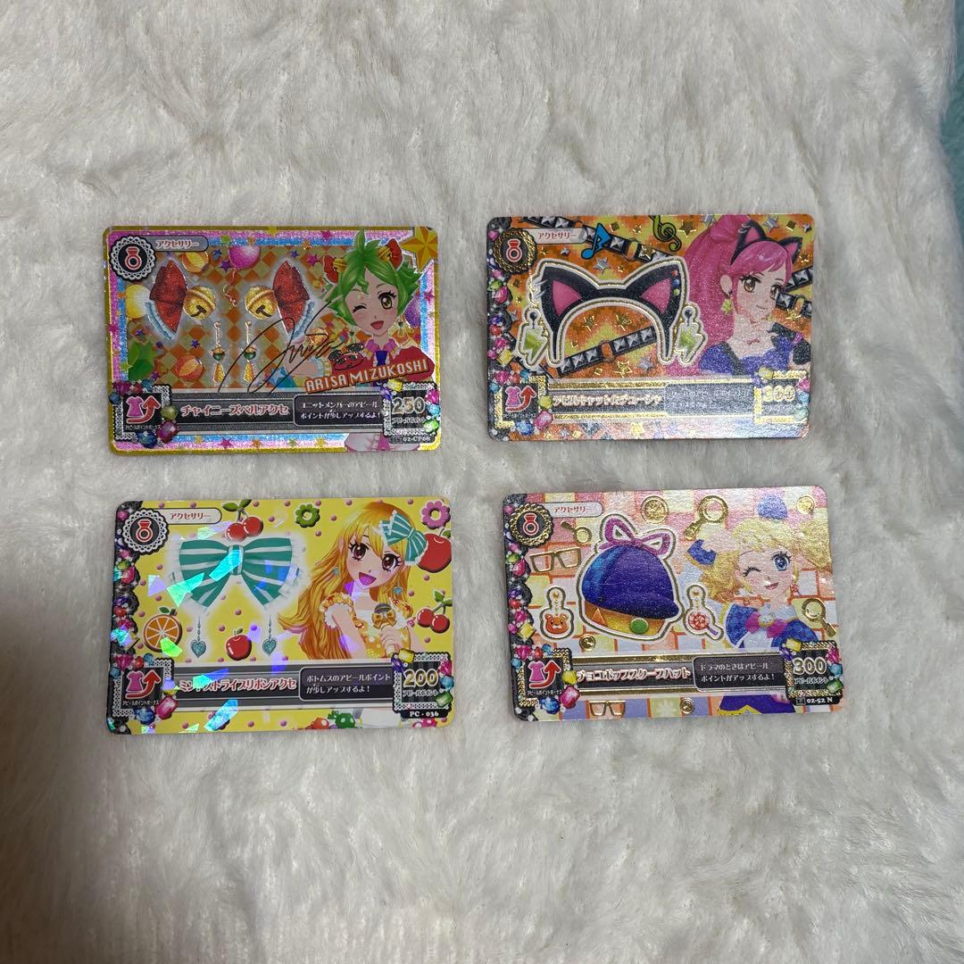 アイカツカード アクセサリー まとめ売り