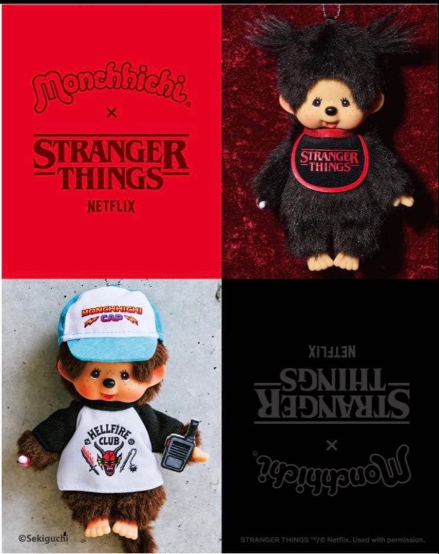 ストレンジャーシングス モンチッチぬいぐるみ 2体セット