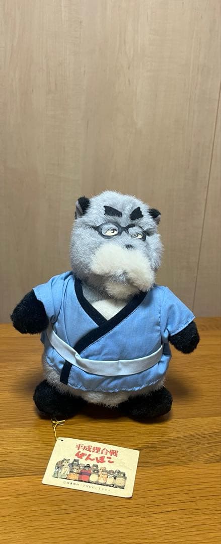 レア　ぬいぐるみ　平成狸合戦ぽんぽこ　六代目金長　スタジオジブリ　タグ付き