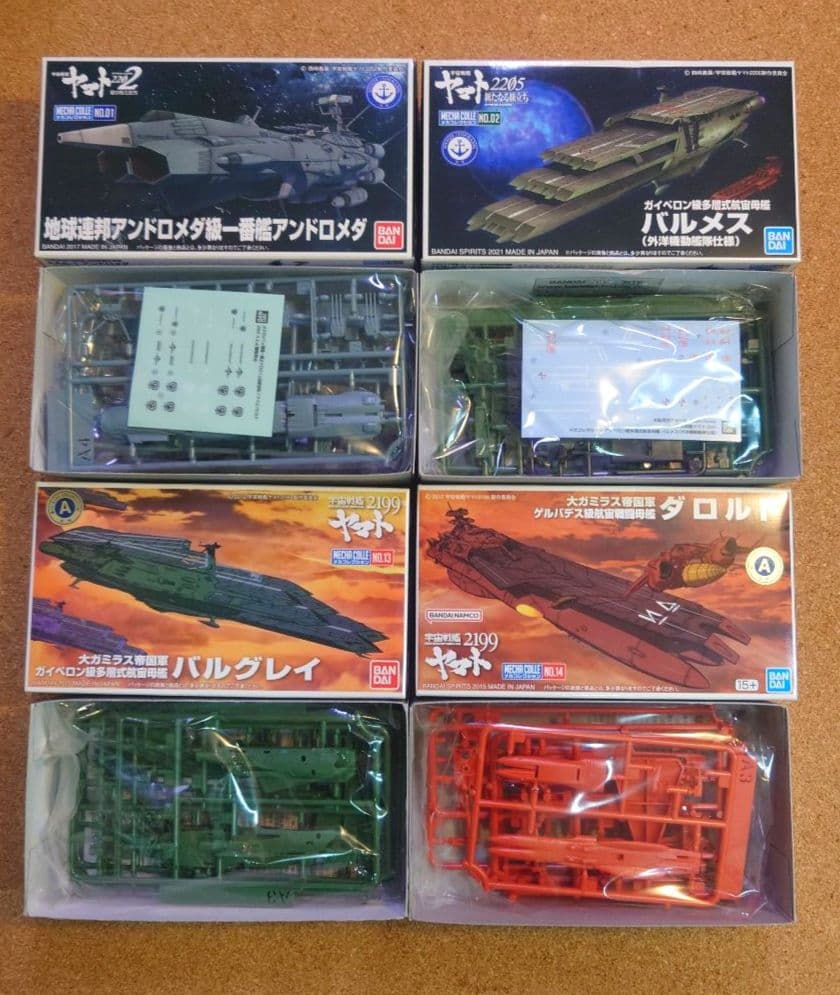 新品・13点） メカコレ 宇宙戦艦ヤマト　アンドロメダ バルメス ダロルド 他