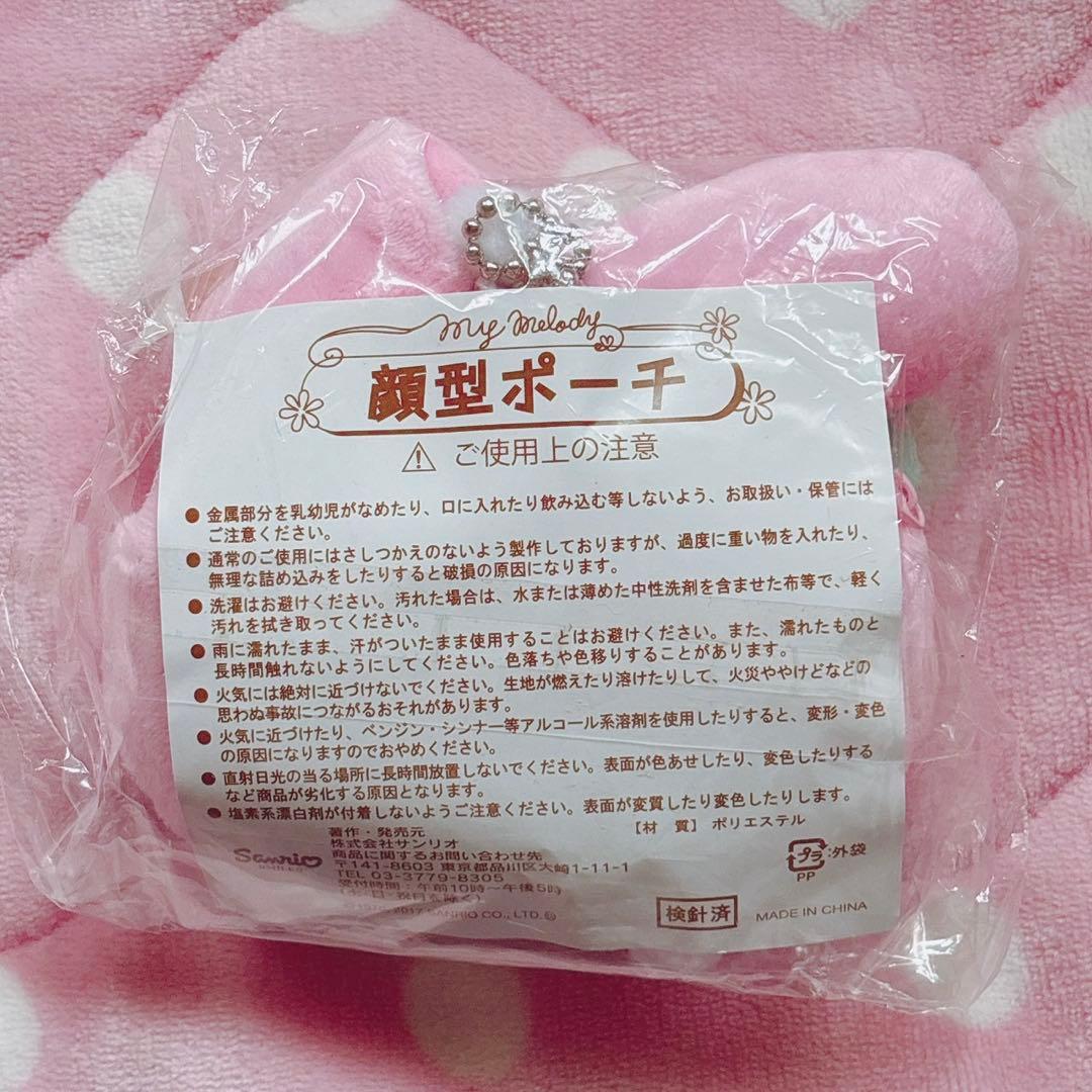 ♡ マイメロ スピーカークッション もちもちクッション ポーチ ♡