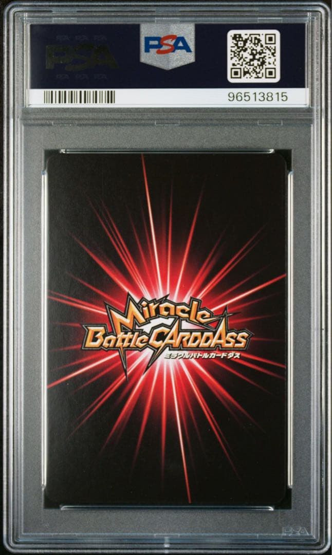 ミラバト dragonball ドラゴンボール　ゴジータ psa10 2