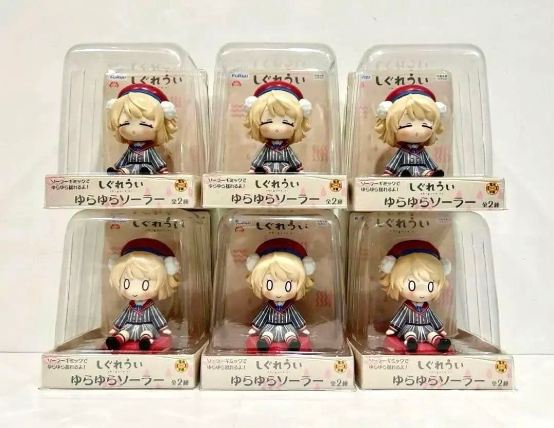 【6個セット】しぐれうい ゆらゆらソーラー全2種