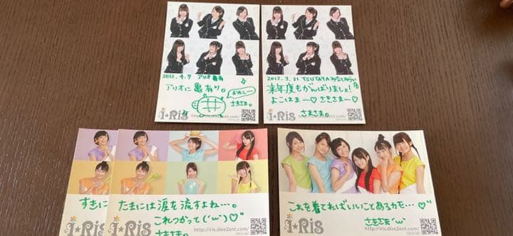 i☆Ris  限定品