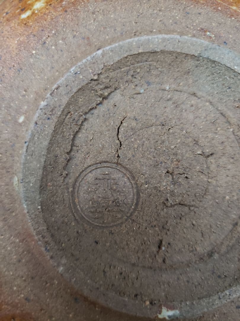 永楽造　永楽善五郎　菓子器　菓子鉢　骨董