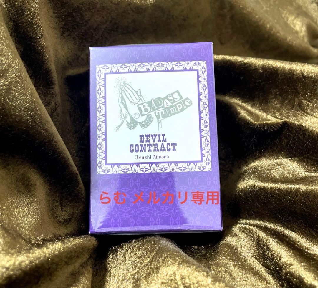 【値下げ中】ヒプノシスマイク オードトワレ 四十物十四 14th Moon 香水