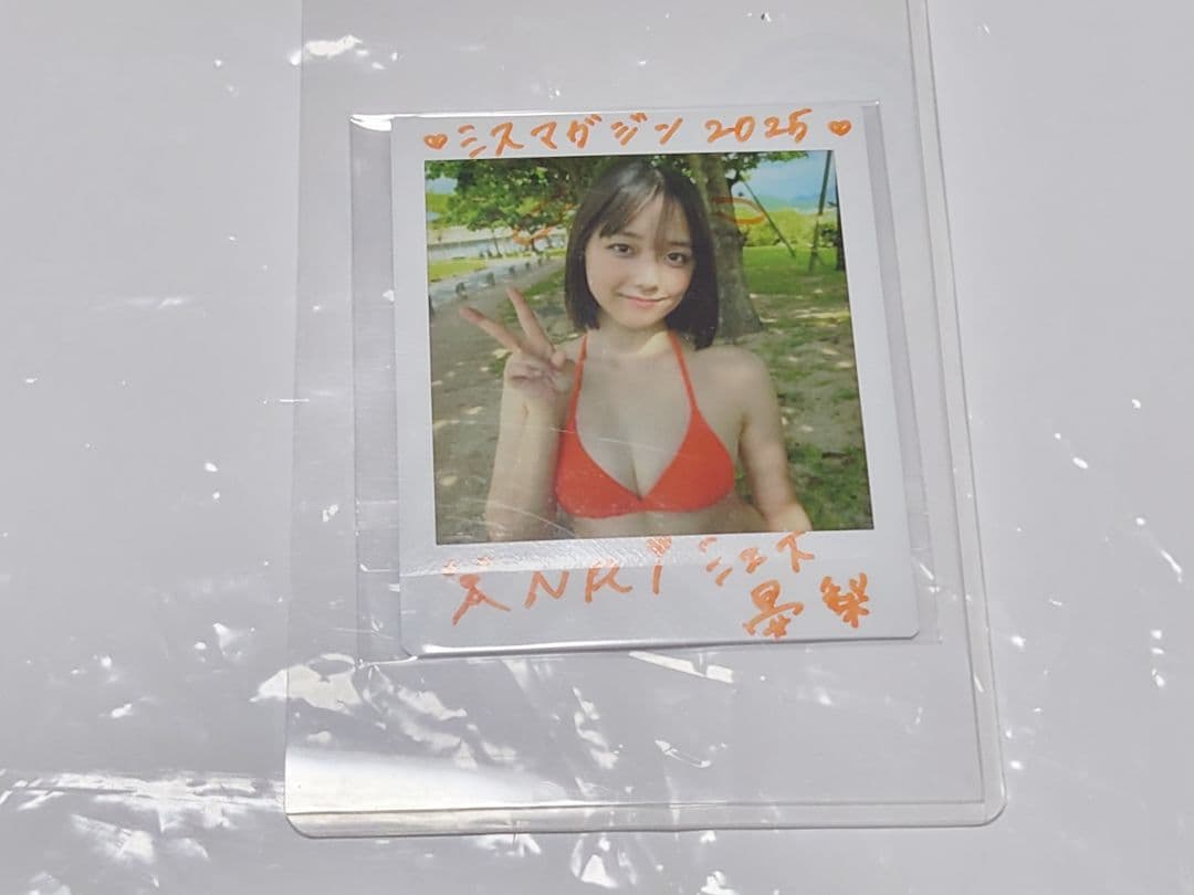 江下晏梨 直筆サイン入りチェキ 当選通知あり ヤングマガジン