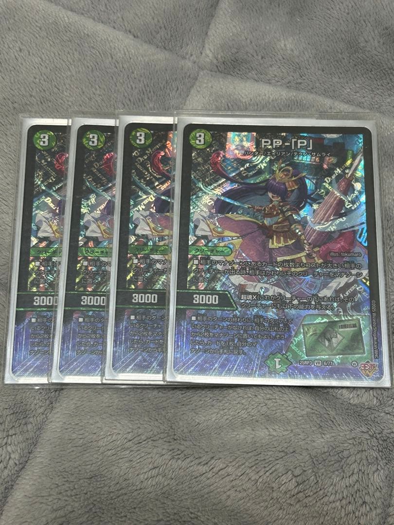 デュエマ パンドラプリンセスプリン 4枚