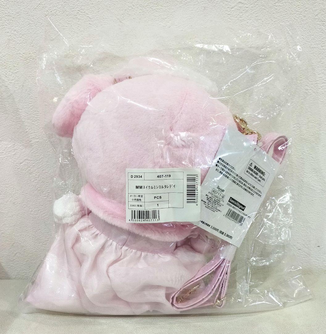 希少　Sanrio レディマイメロディ　LADY MY MELODY バッグ