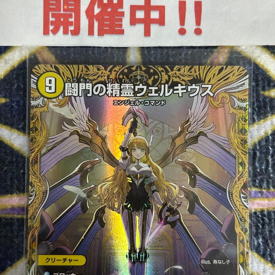 闘門の精霊ウェルキウス 金