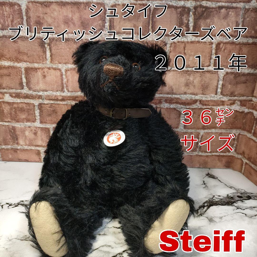 【希少】Steiffシュタイフ 36㌢サイズ ブリティッシュ コレクターズベア