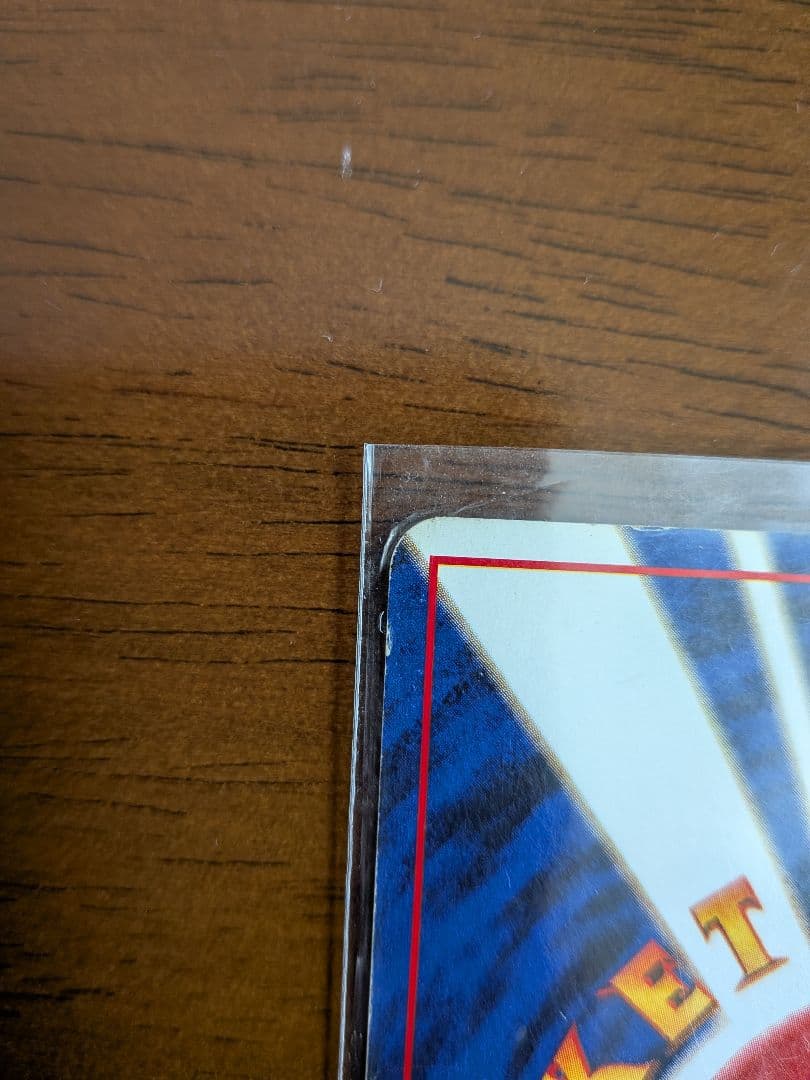 リザードン 旧裏