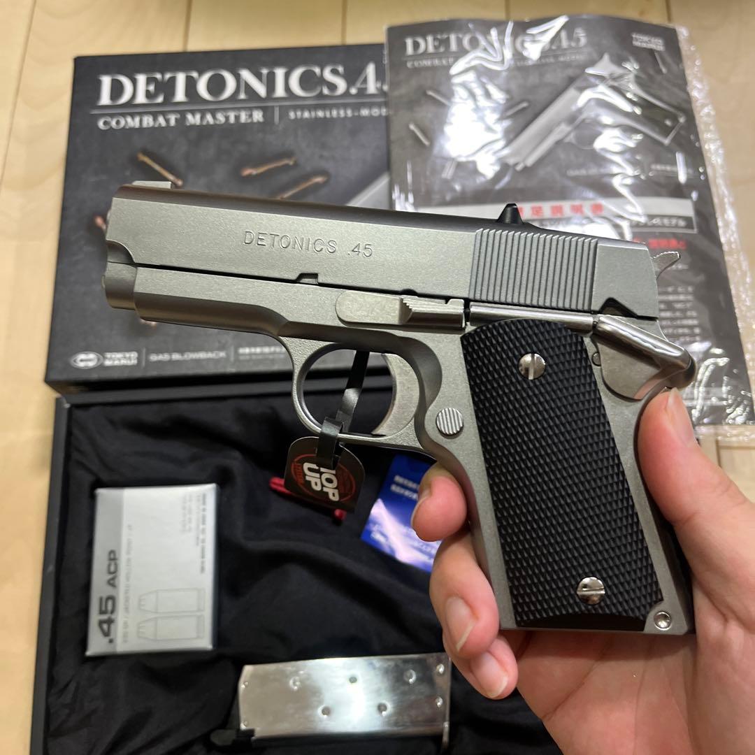 東京マルイ　デトニクス　ステンレス　ガスブローバック