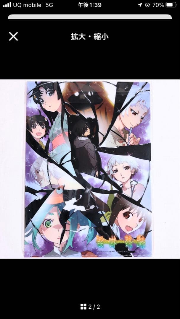 続・終物語　京まふ限定　ANIPLEX 物語シリーズ クリアファイル　手ぬぐい