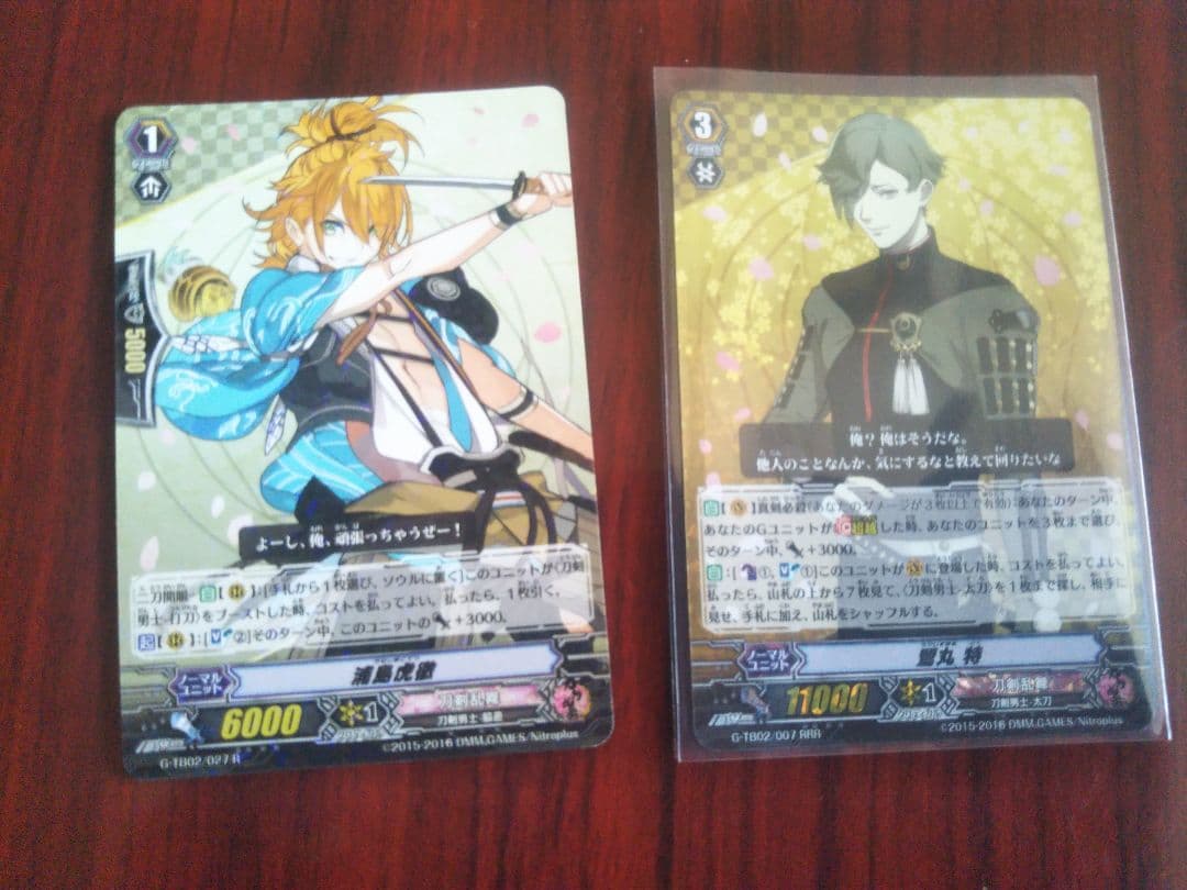 刀剣乱舞　ヴァンガード