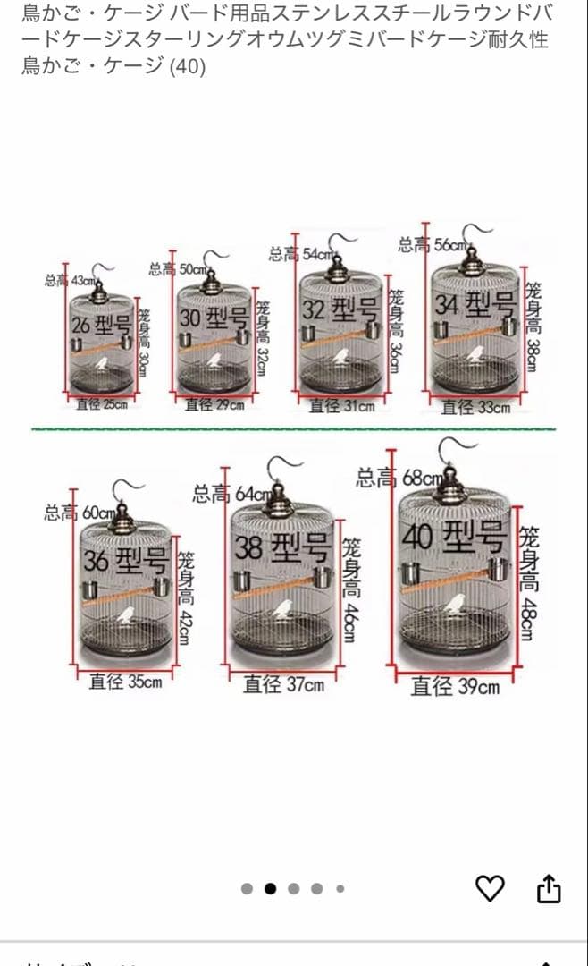 鳥かご・ケージ バードステンレススチールラウンドバードケージ 専用カバーセット