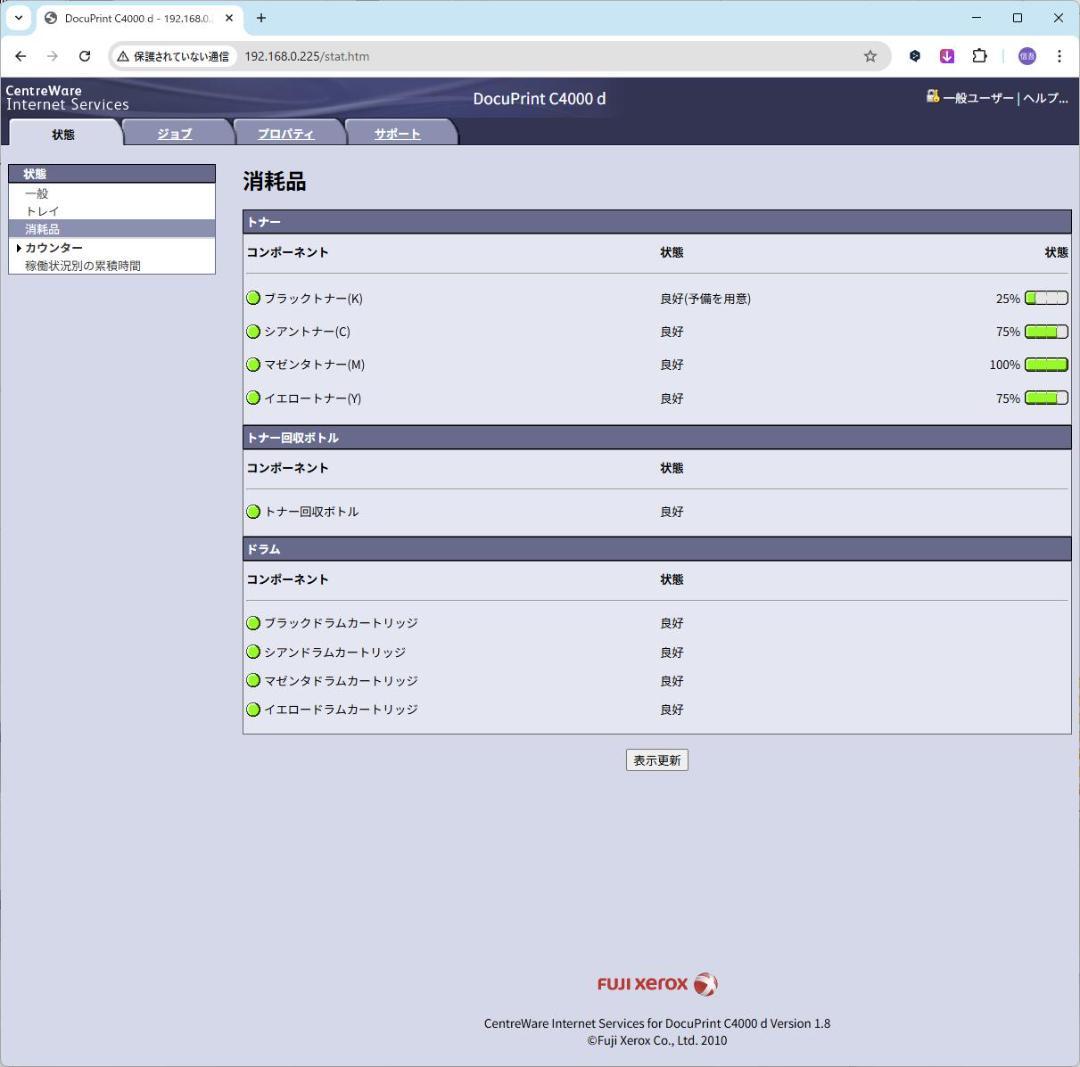 富士ゼロックス DocuPrint C4000d