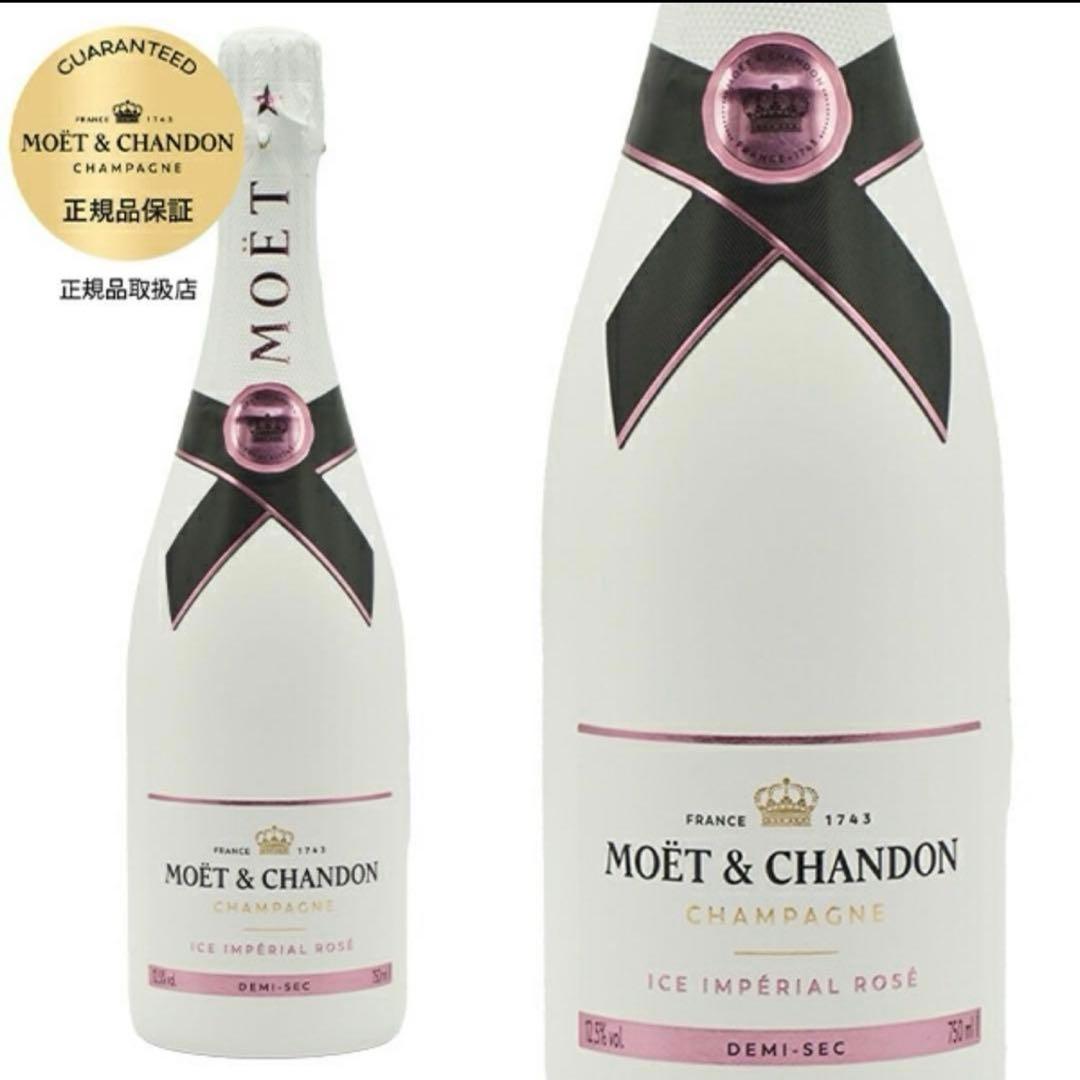 モエアイス モエアイスロゼ