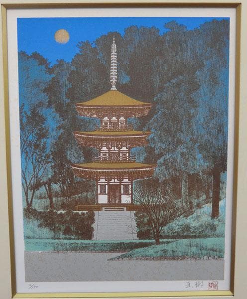 角島直樹 月照浄瑠璃寺 オリジナルリトグラフ 2/150