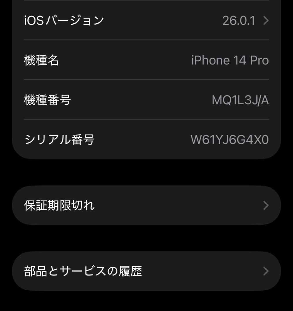 ［当日発送］iPhone 14 Pro 512GB スペースブラック、箱付き