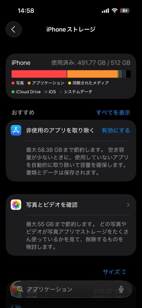 ［当日発送］iPhone 14 Pro 512GB スペースブラック、箱付き