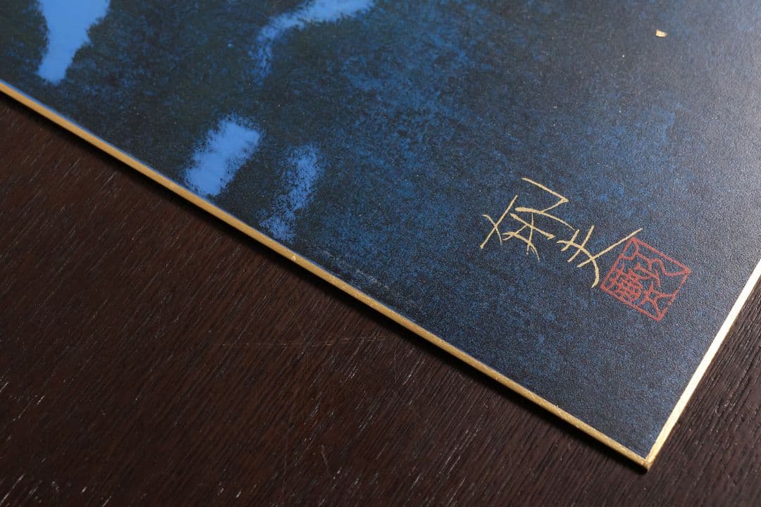 【真作】リトグラフ 平山郁夫 法隆寺の塔 161/200 額装 CM166