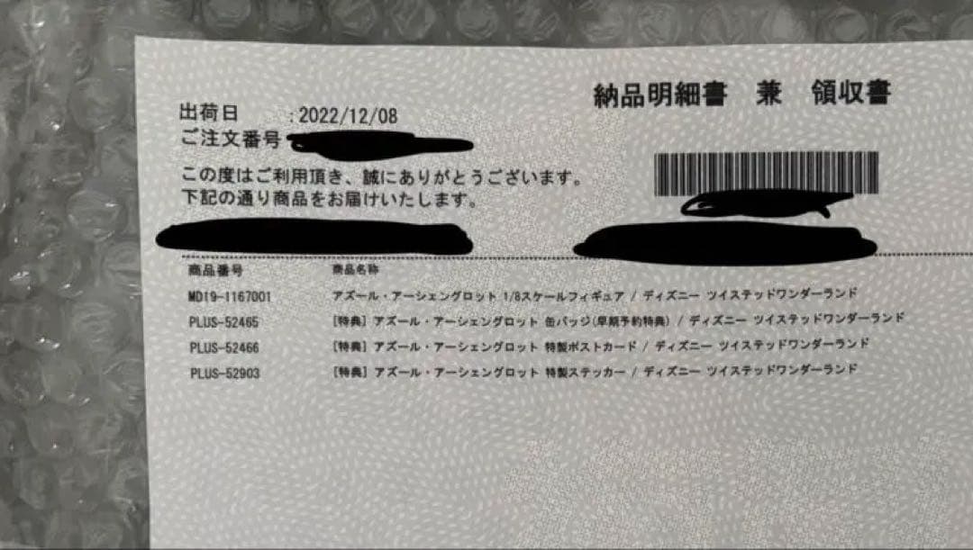 ANIPLEXアズールフィギュア