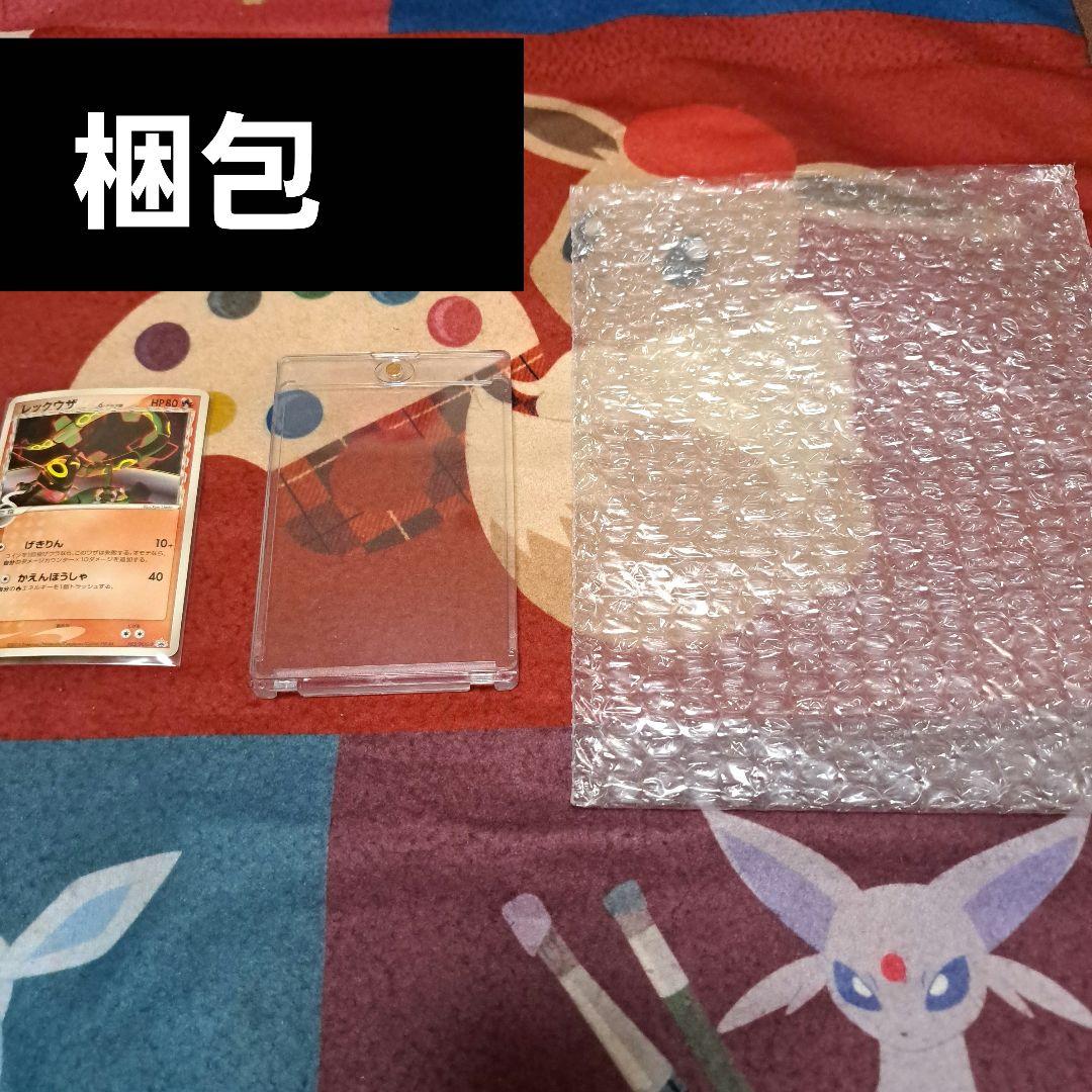 レックウザ デルタ