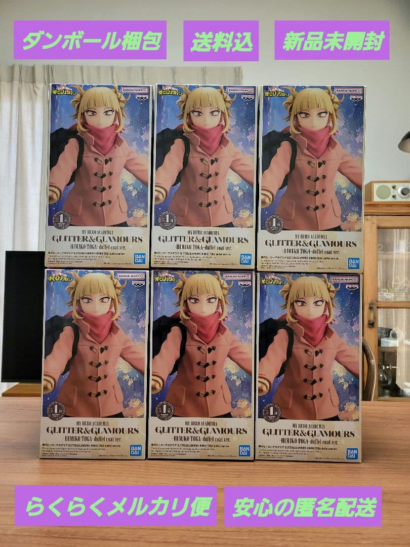 ヒロアカ·HIMIKO TOGA·duffel coat ver.6体セット