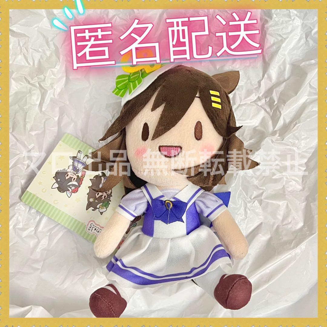 ウマ娘 プリティーダービー ふわぷち ぬいぐるみ vol.3 ミスターシービー