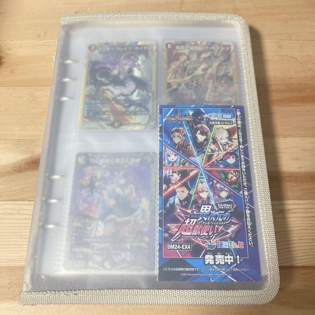 にじさんじ 異次元の超獣使い