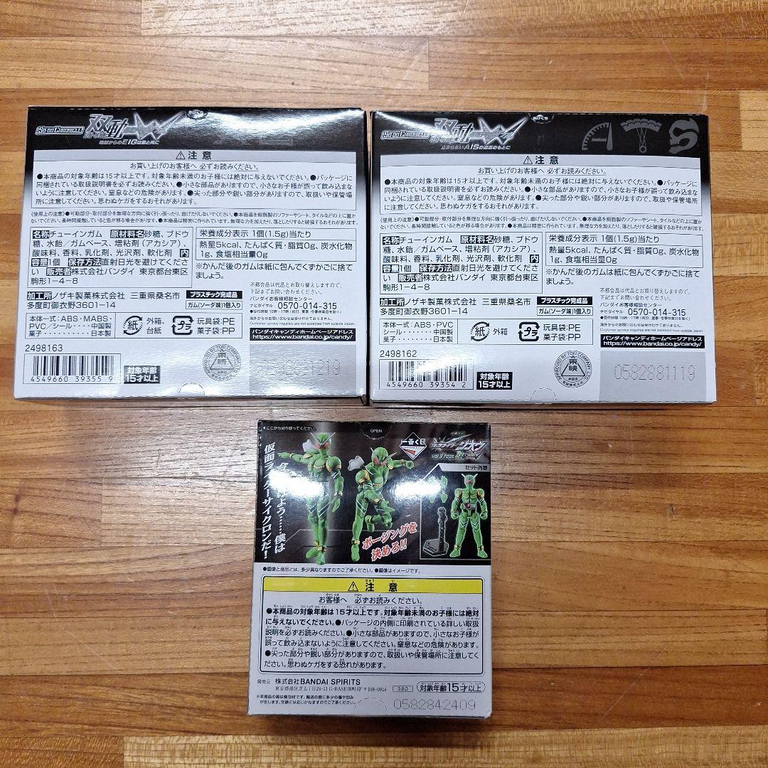 SO-DO CHRONICLE　双動　仮面ライダーダブル　まとめ売り
