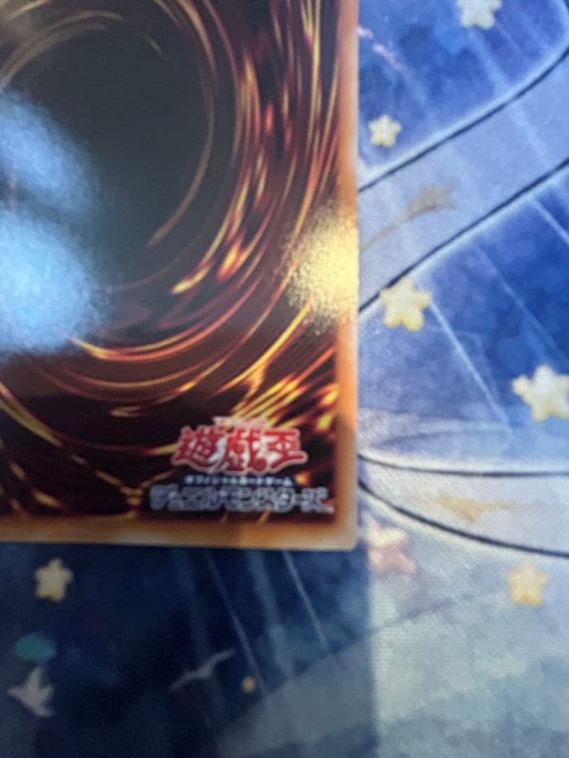 遊戯王 天羽々斬之巳剣 プリシク