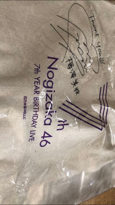 梅澤美波 サイン入りトートバッグ