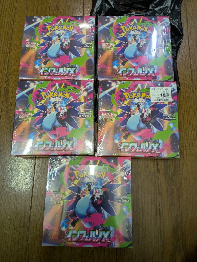 ポケモンカード インフェルノX 5BOXセット シュリンク付き　新品未開封
