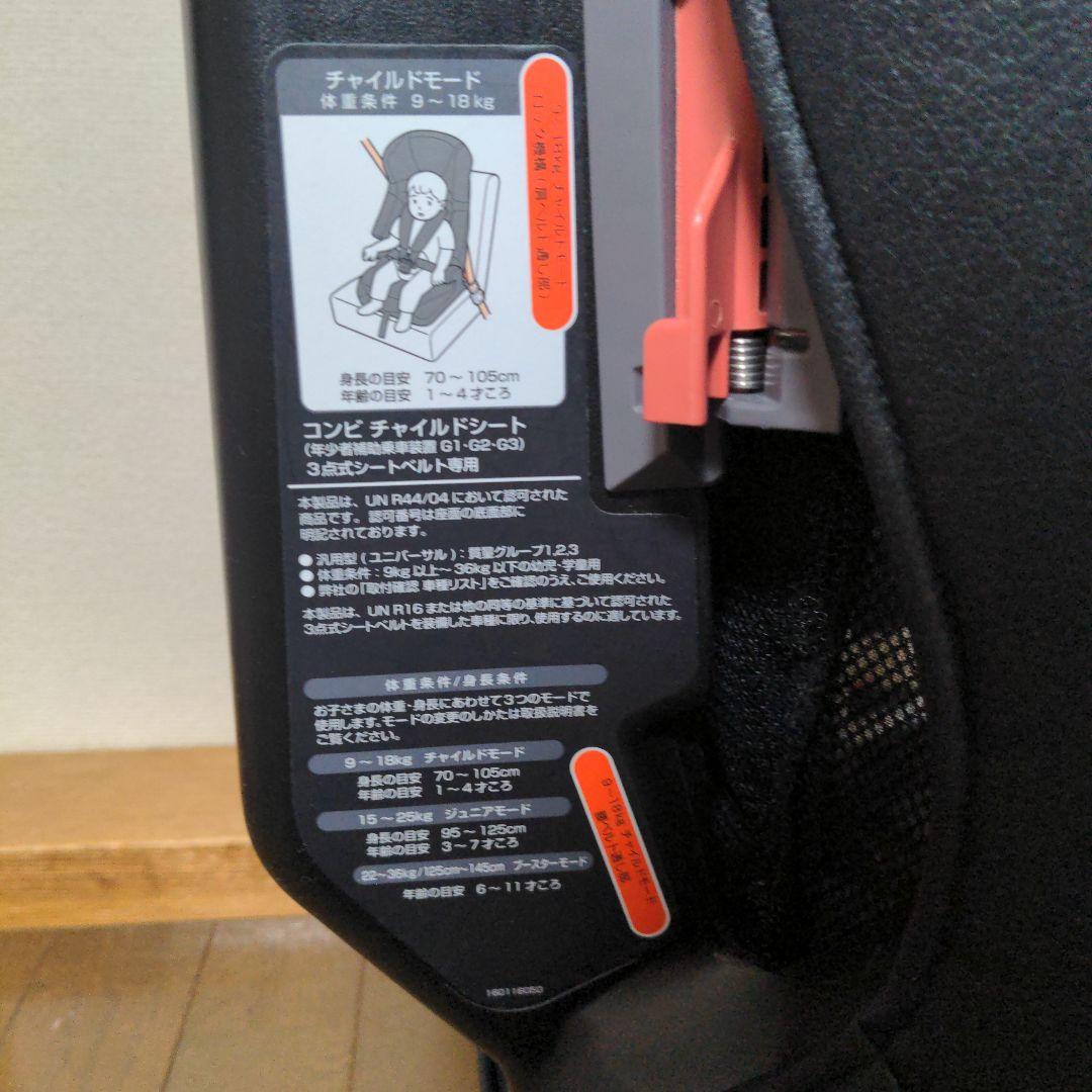 【美品】Combi ジョイトリップ エッグショック S GG