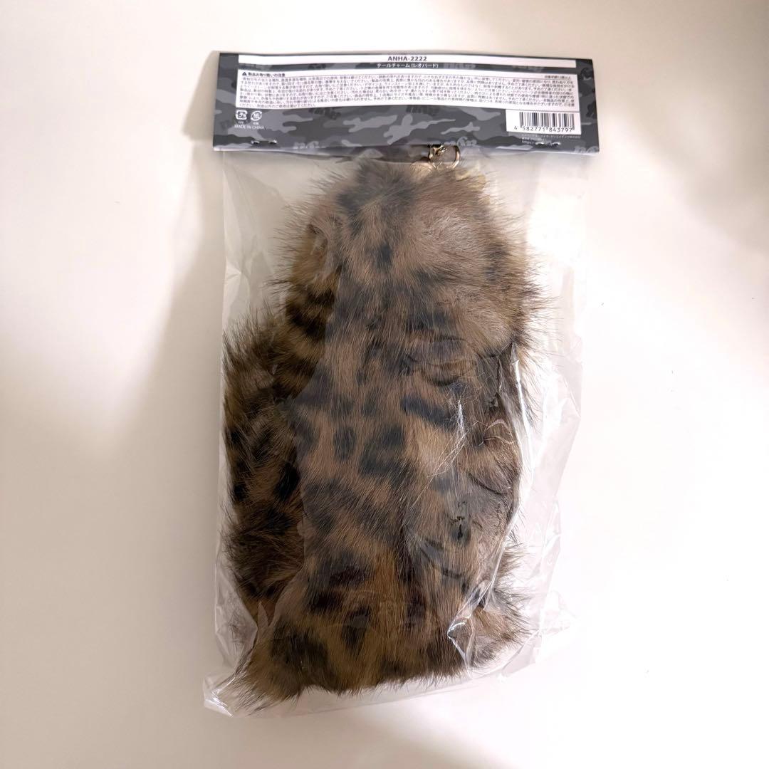 【新品】浜崎あゆみ　テールチャーム　レオパード柄　しっぽ